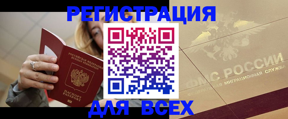 временная регистрация госуслуги в Бологом