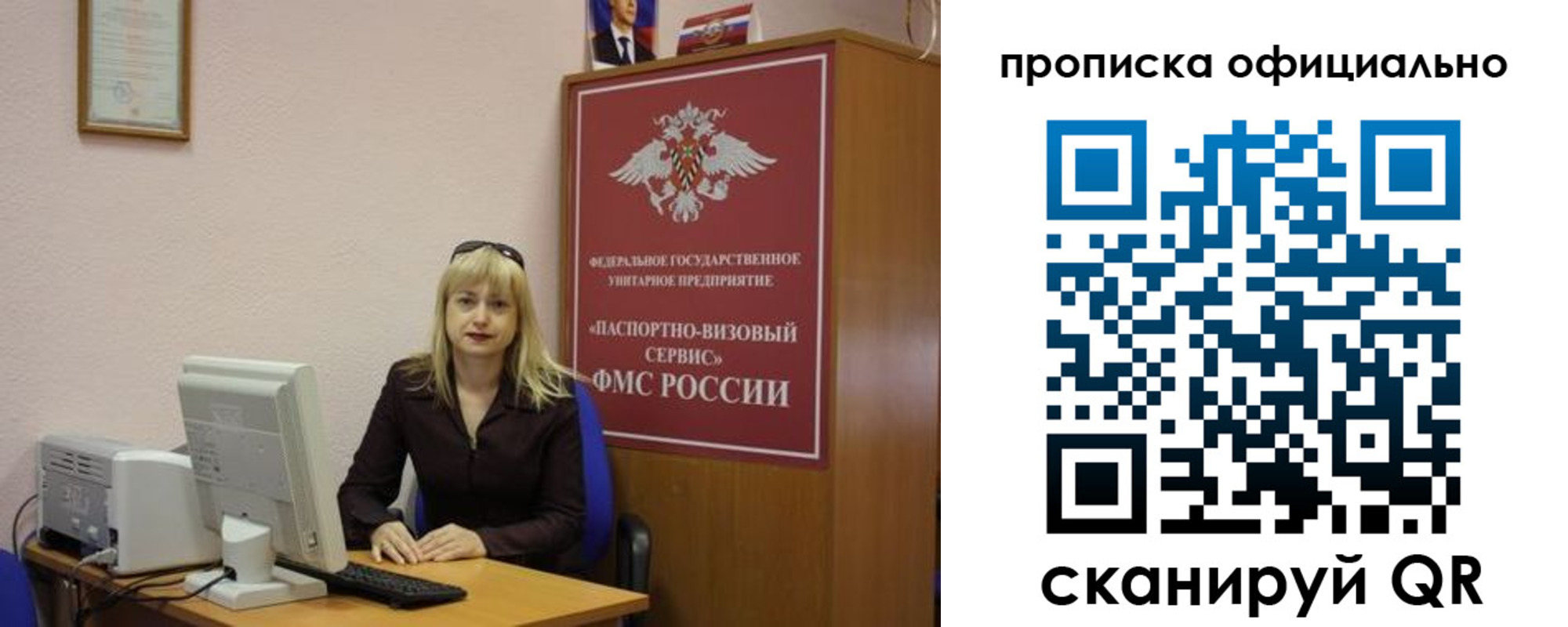 прописка законно в Бологом