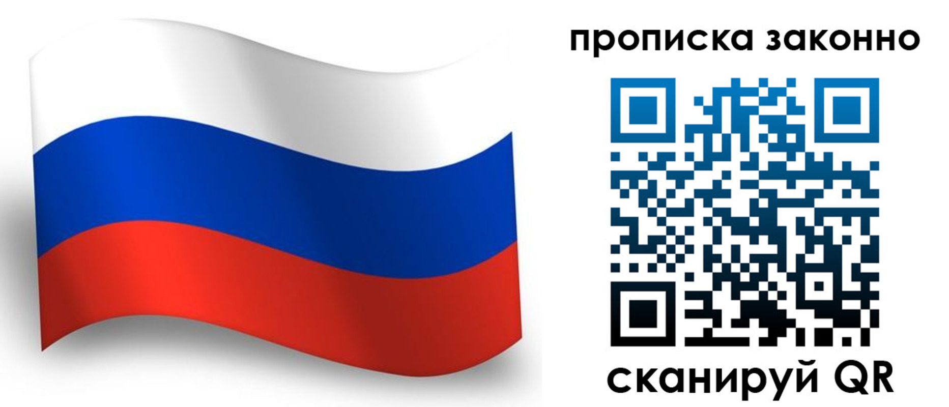 прописка для школы в Бологом