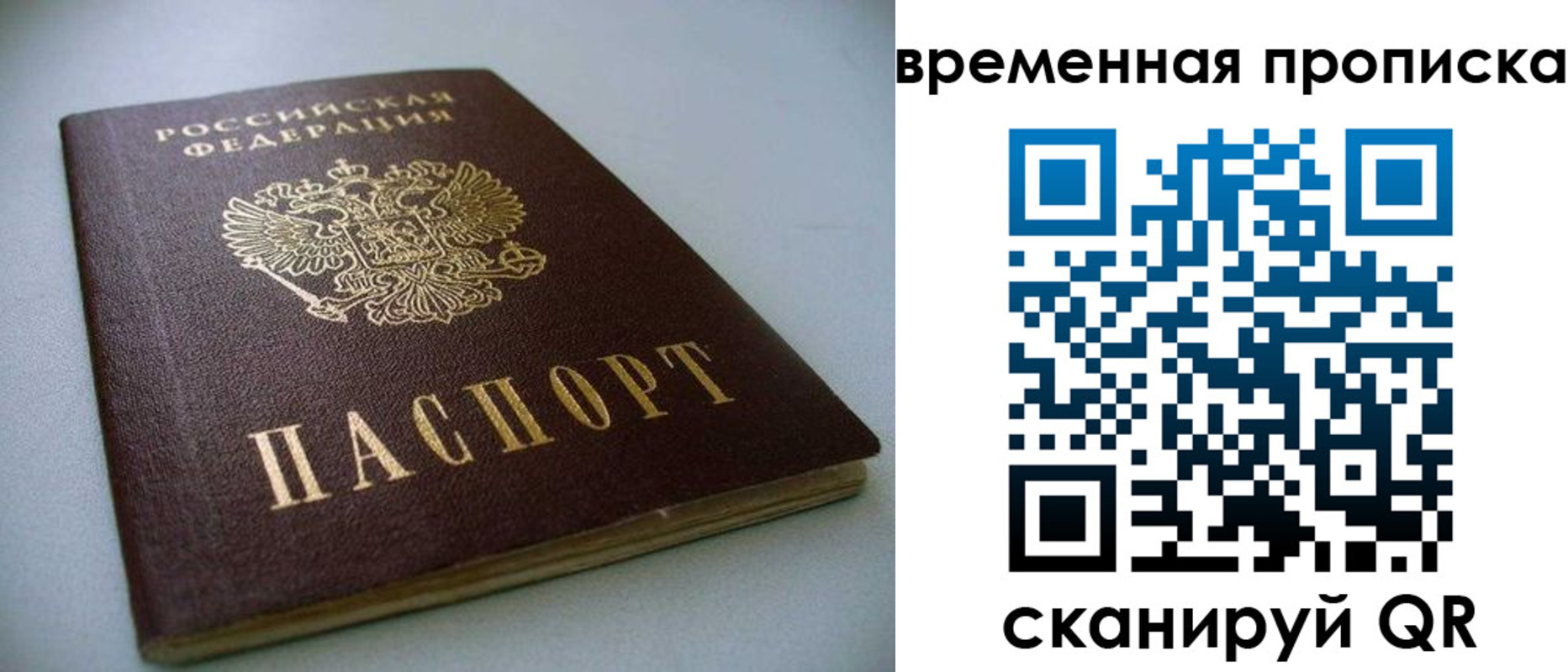 миграционный учет в Бологом