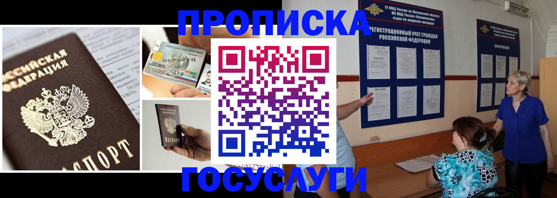 временная регистрация недорого в Бологом