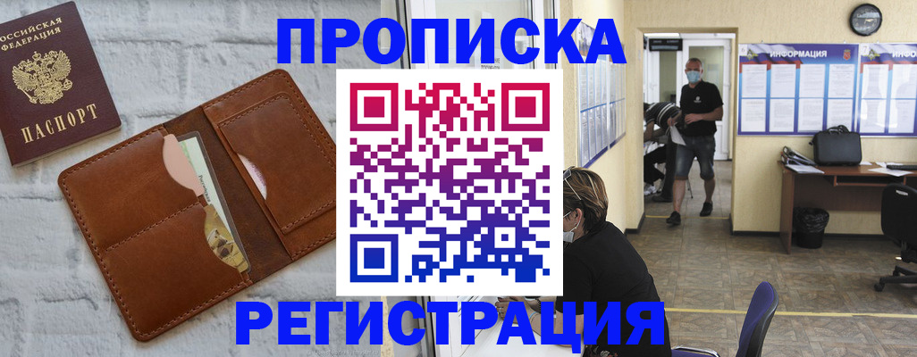 пропишу в квартире в Бологом