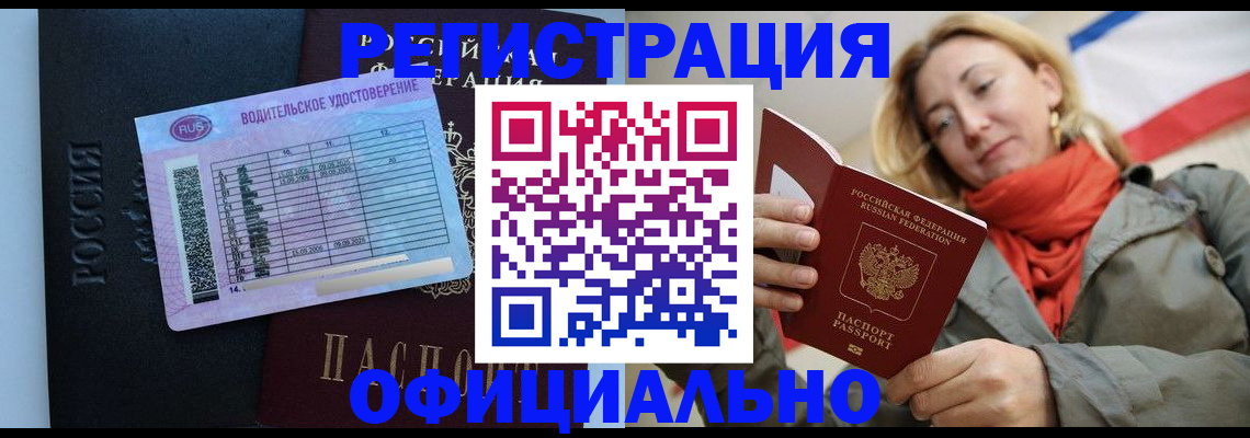 прописка для школы в Бологом