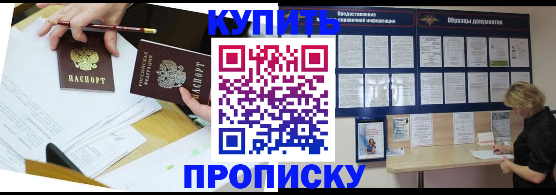 временная регистрация законно в Бологом