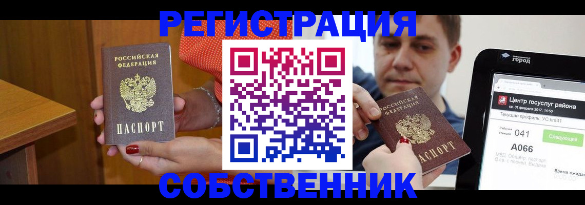 прописка гарантия в Бологом
