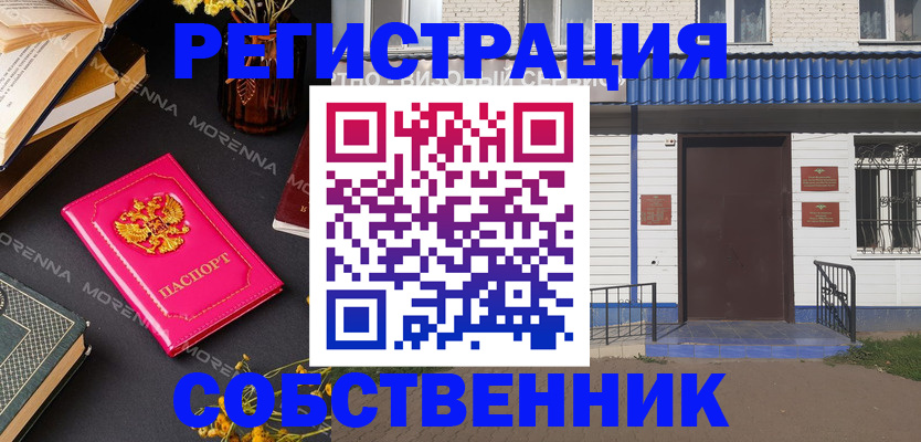 временная регистрация 2025 в Бологом