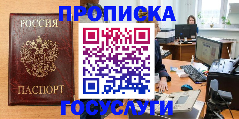 где прописаться в Бологом