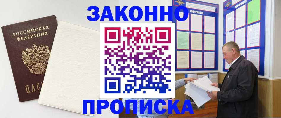 временная регистрация 2025 в Бологом