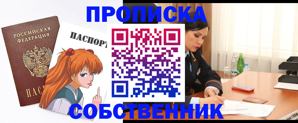 временная регистрация адрес в Бологом