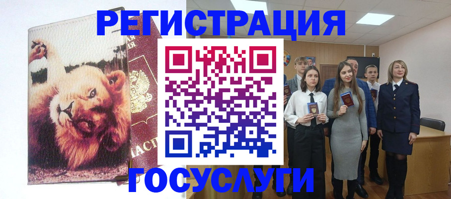 прописка для работы в Бологом