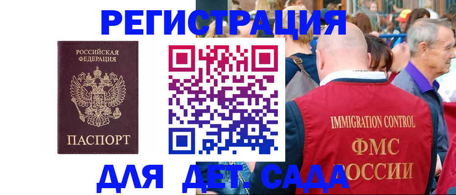 прописка в Бологом