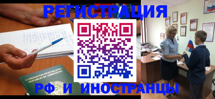 временная регистрация купить в Бологом