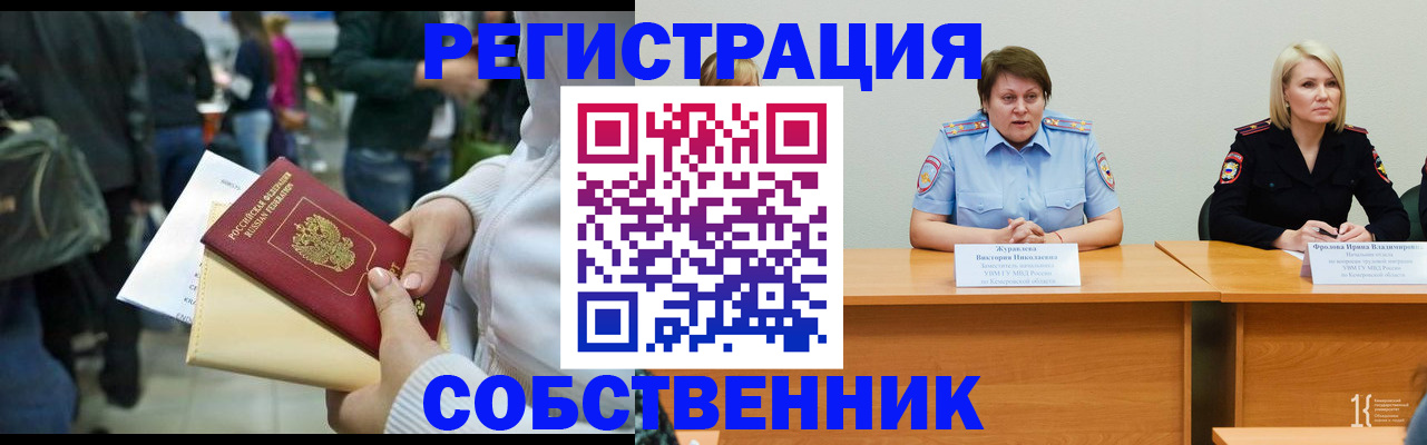 временная регистрация законно в Бологом